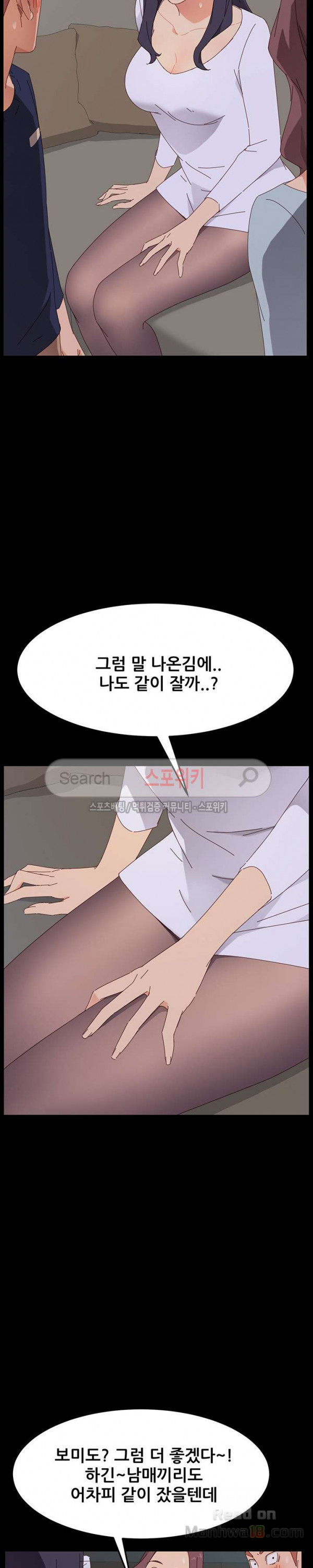 Sweet Cohabitation Raw - Chapter 2 Page 17