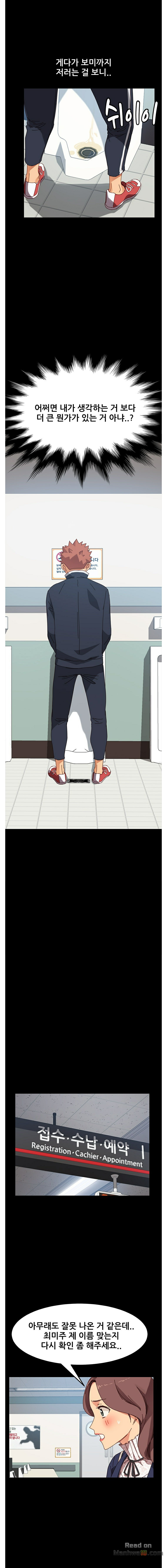 Sweet Cohabitation Raw - Chapter 20 Page 8