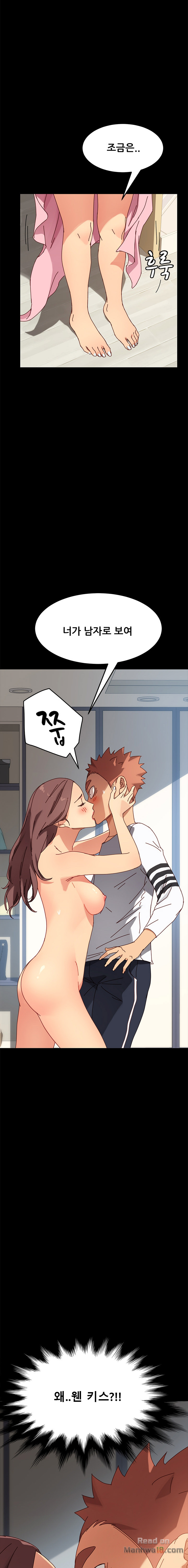 Sweet Cohabitation Raw - Chapter 21 Page 21
