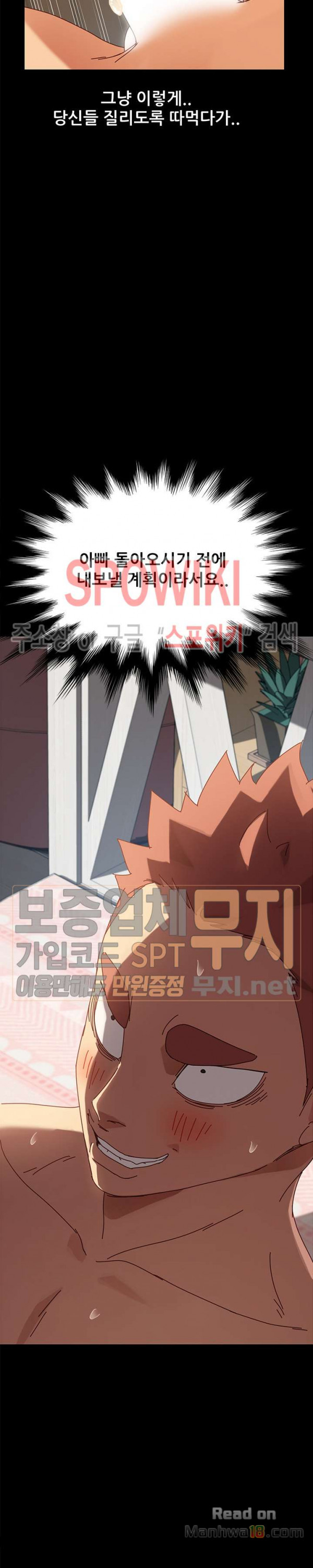 Sweet Cohabitation Raw - Chapter 22 Page 33