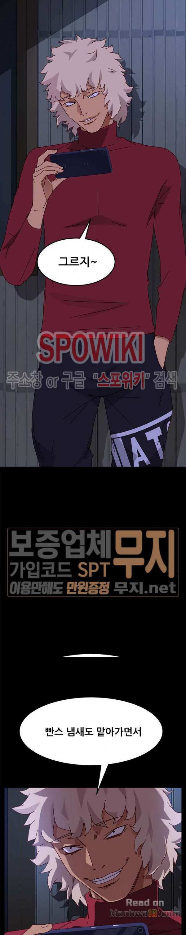 Sweet Cohabitation Raw - Chapter 23 Page 36