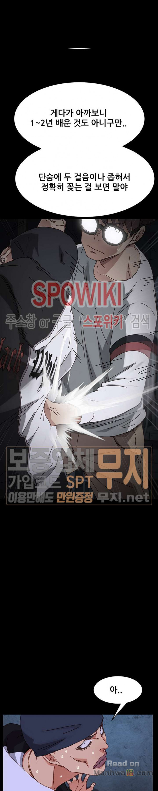 Sweet Cohabitation Raw - Chapter 24 Page 15