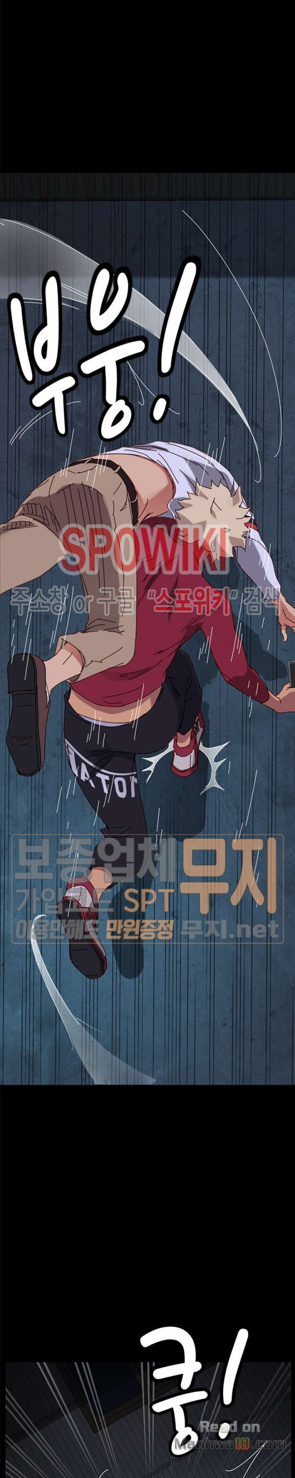 Sweet Cohabitation Raw - Chapter 24 Page 32