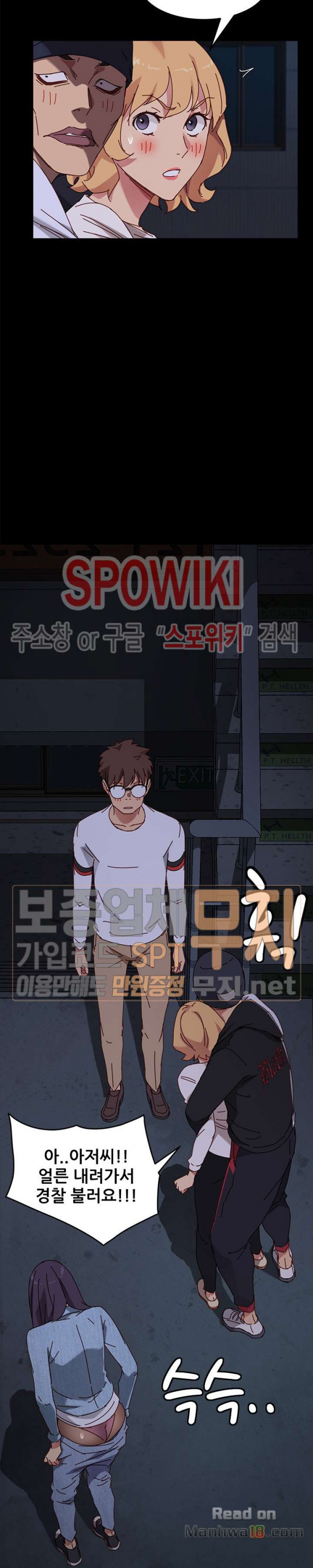 Sweet Cohabitation Raw - Chapter 24 Page 4