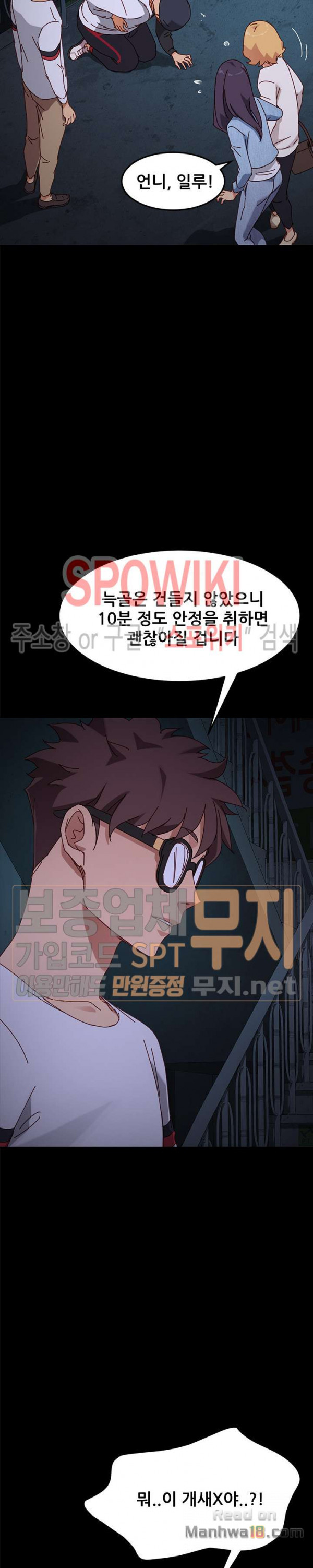 Sweet Cohabitation Raw - Chapter 24 Page 9