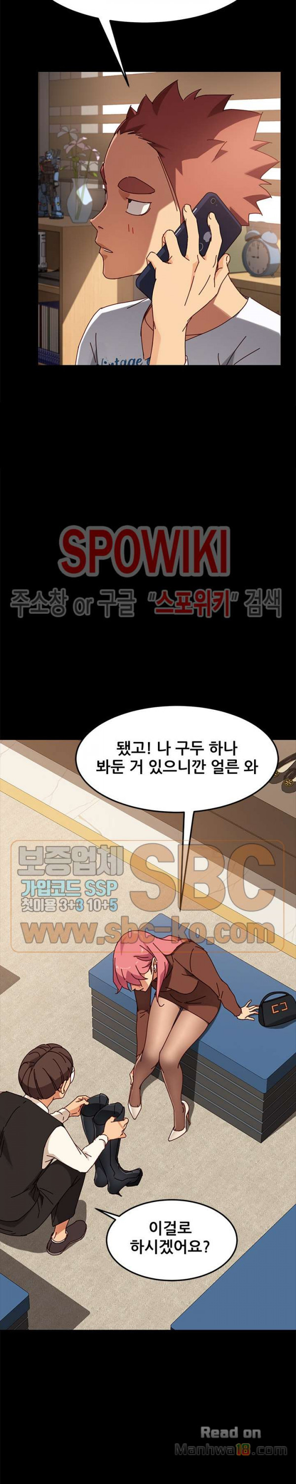 Sweet Cohabitation Raw - Chapter 26 Page 12