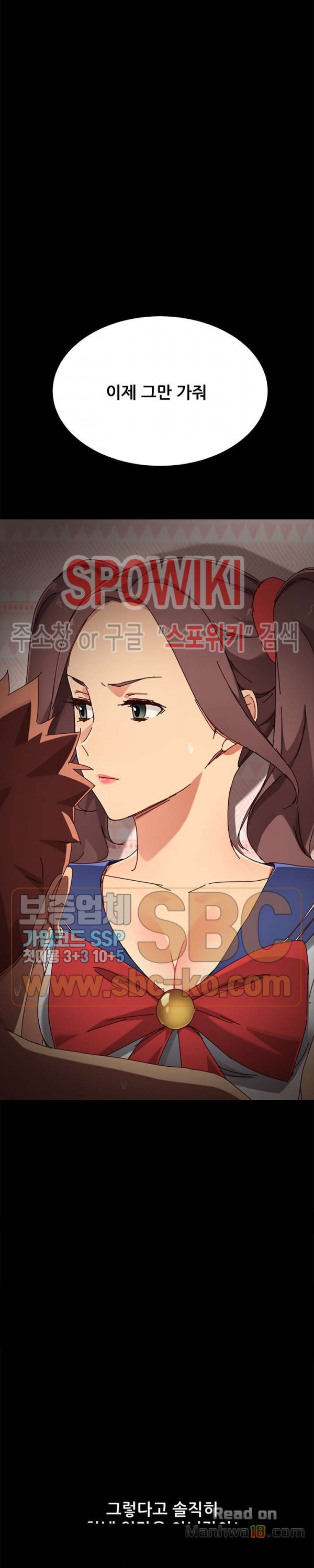 Sweet Cohabitation Raw - Chapter 26 Page 7