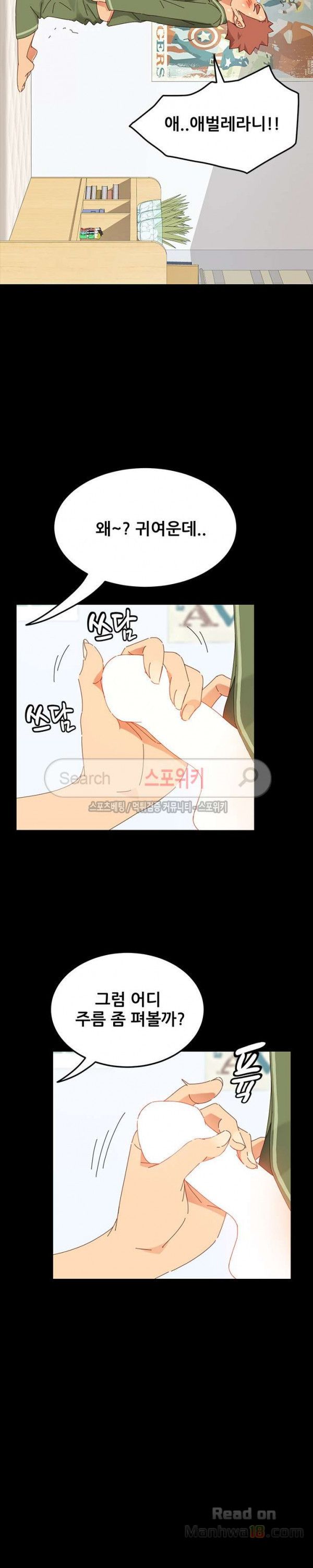 Sweet Cohabitation Raw - Chapter 3 Page 25
