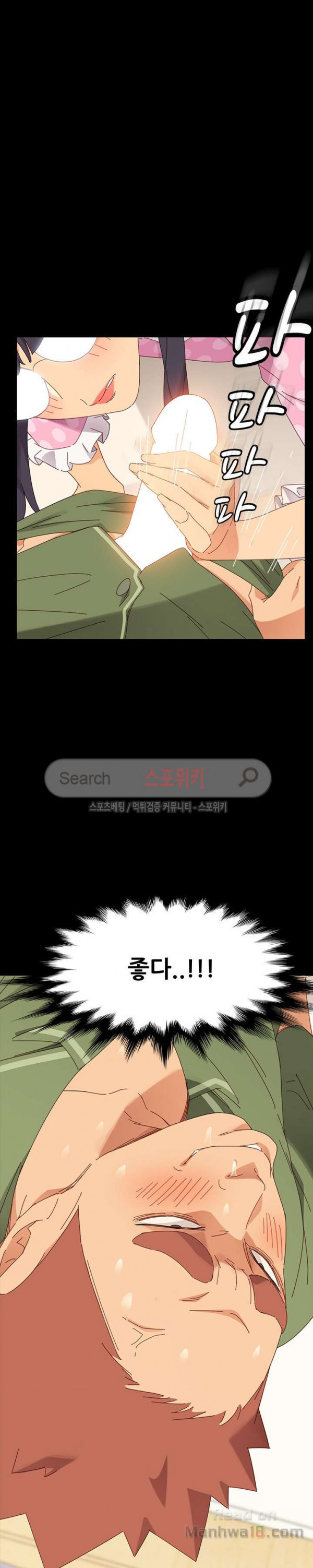 Sweet Cohabitation Raw - Chapter 3 Page 27