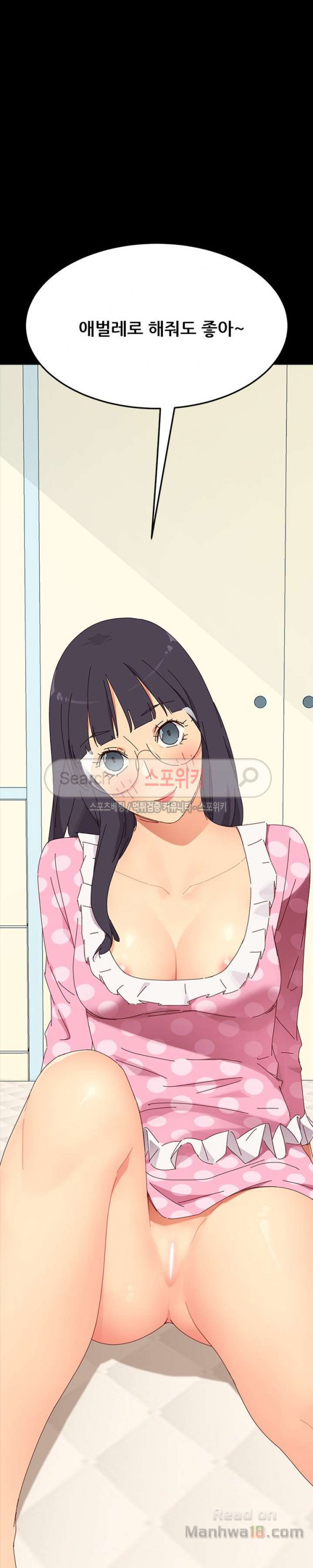 Sweet Cohabitation Raw - Chapter 3 Page 35