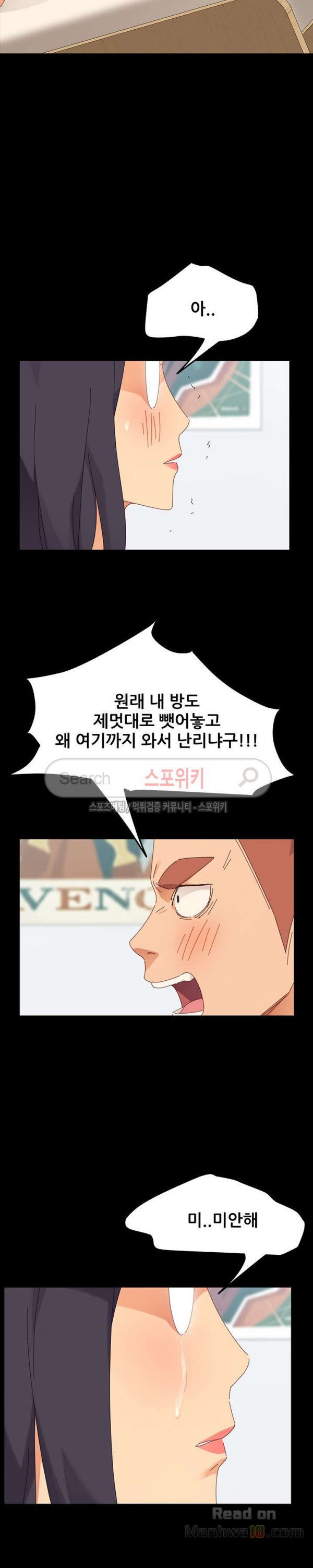 Sweet Cohabitation Raw - Chapter 3 Page 9
