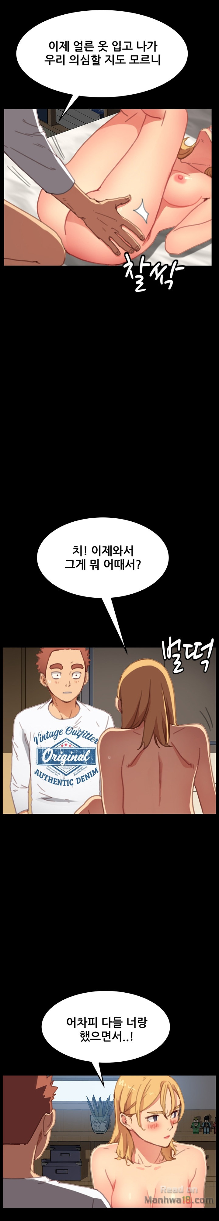 Sweet Cohabitation Raw - Chapter 30 Page 19