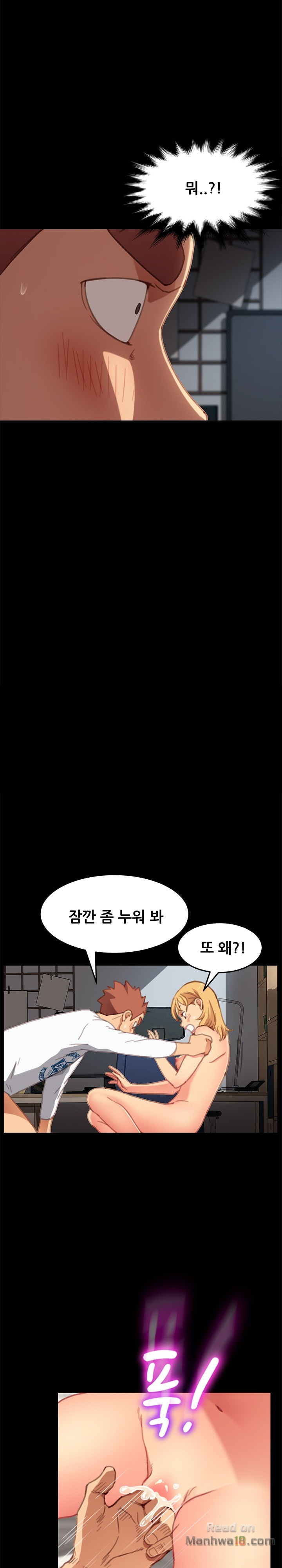 Sweet Cohabitation Raw - Chapter 30 Page 6