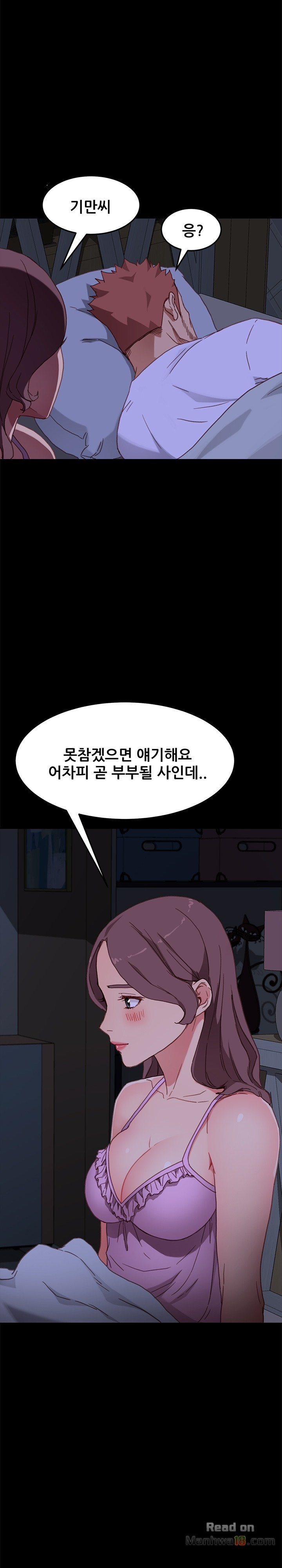 Sweet Cohabitation Raw - Chapter 32 Page 15