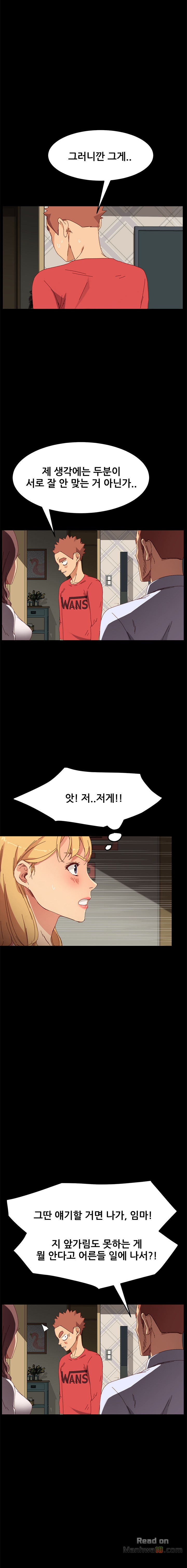 Sweet Cohabitation Raw - Chapter 33 Page 15