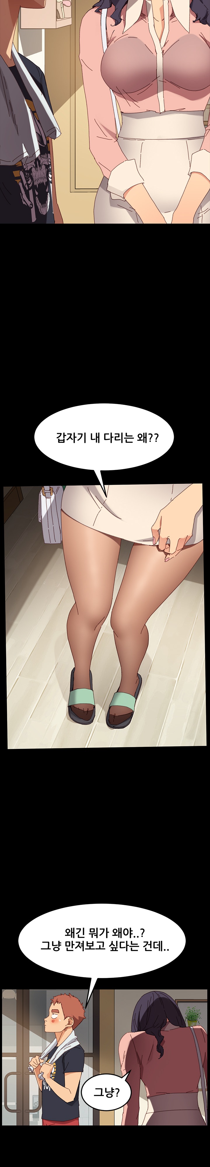 Sweet Cohabitation Raw - Chapter 34 Page 24