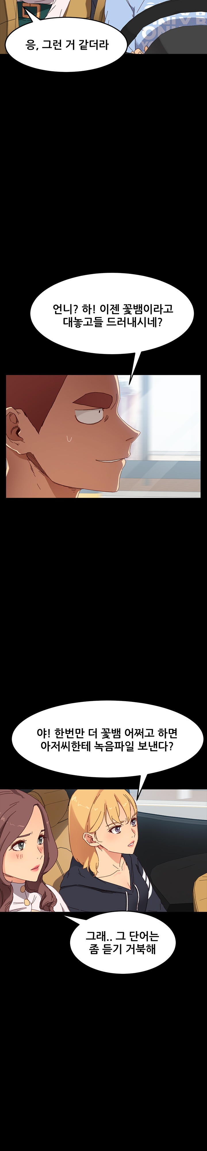Sweet Cohabitation Raw - Chapter 34 Page 4