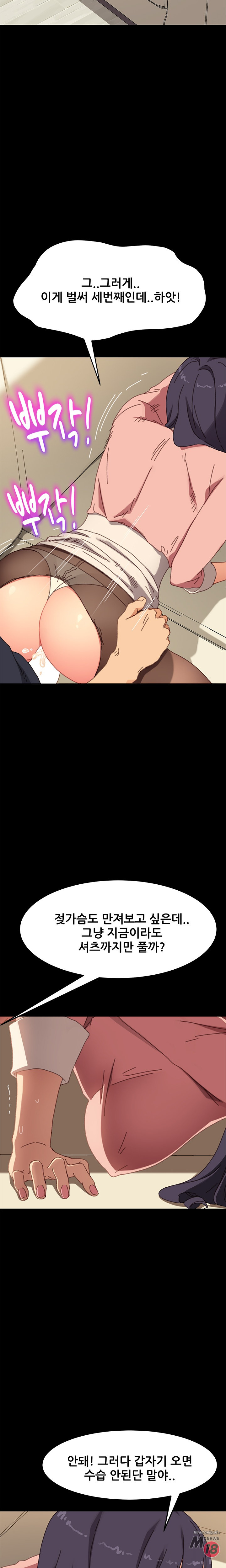 Sweet Cohabitation Raw - Chapter 37 Page 4