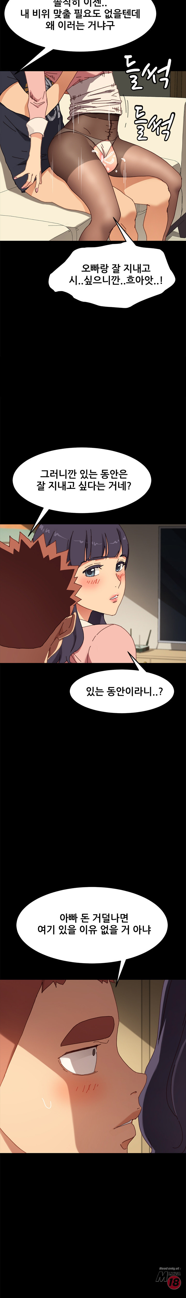 Sweet Cohabitation Raw - Chapter 37 Page 9