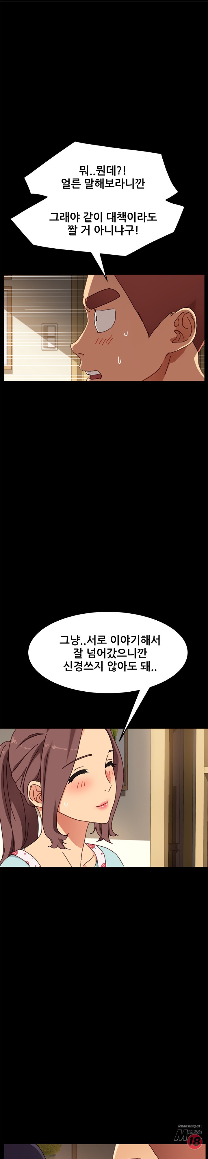 Sweet Cohabitation Raw - Chapter 38 Page 12
