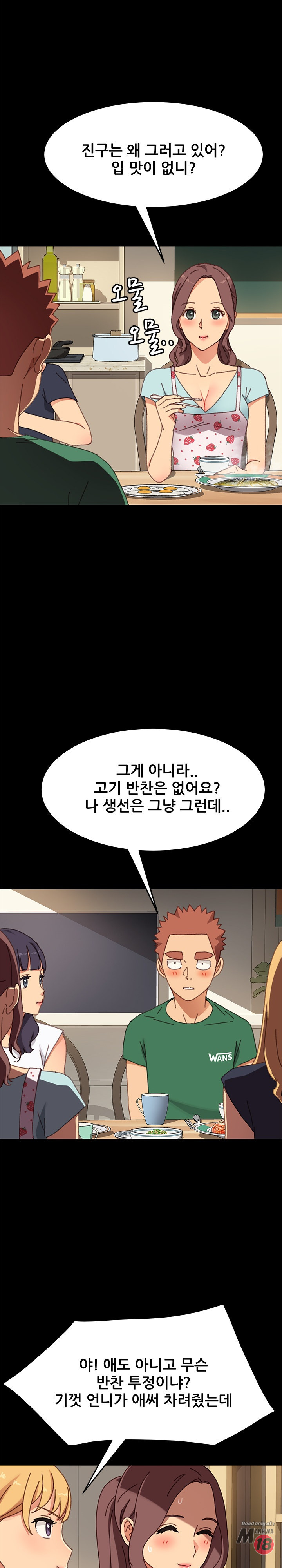 Sweet Cohabitation Raw - Chapter 38 Page 6