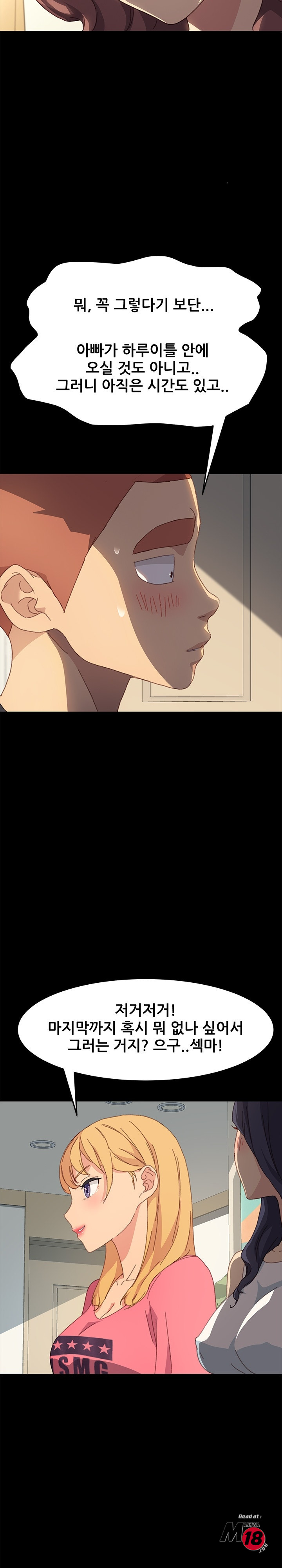Sweet Cohabitation Raw - Chapter 39 Page 18