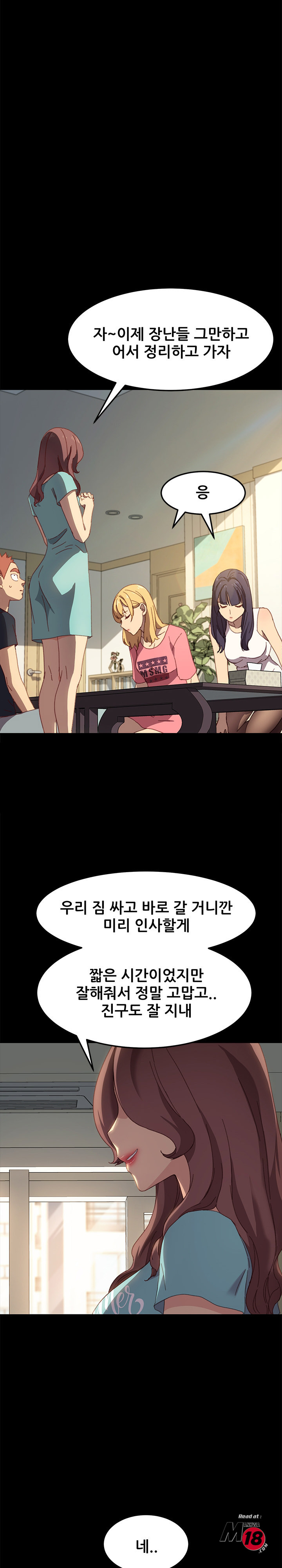 Sweet Cohabitation Raw - Chapter 39 Page 23