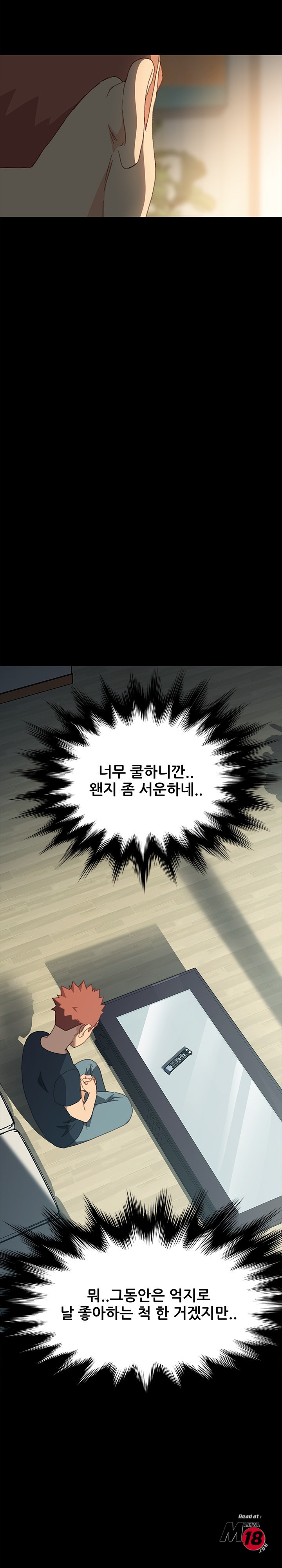 Sweet Cohabitation Raw - Chapter 39 Page 25