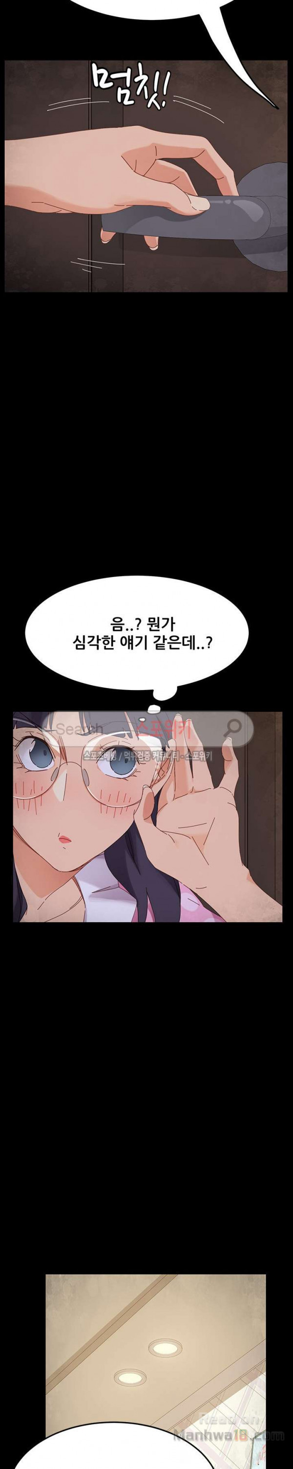 Sweet Cohabitation Raw - Chapter 4 Page 5