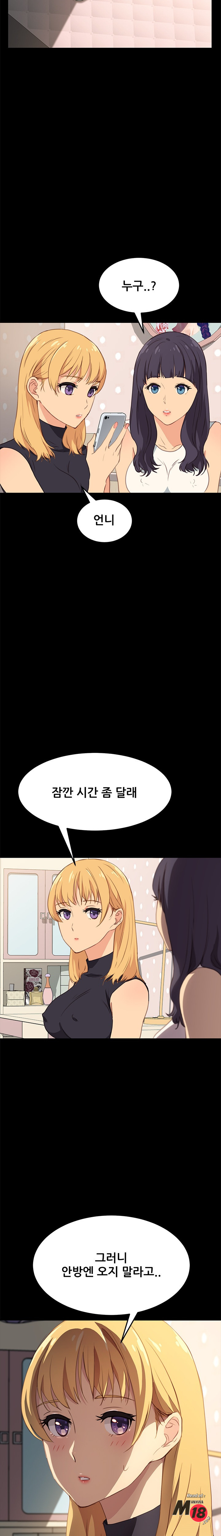 Sweet Cohabitation Raw - Chapter 40 Page 11
