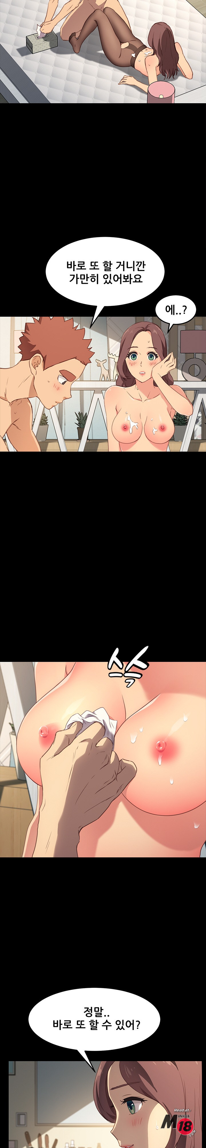 Sweet Cohabitation Raw - Chapter 41 Page 8