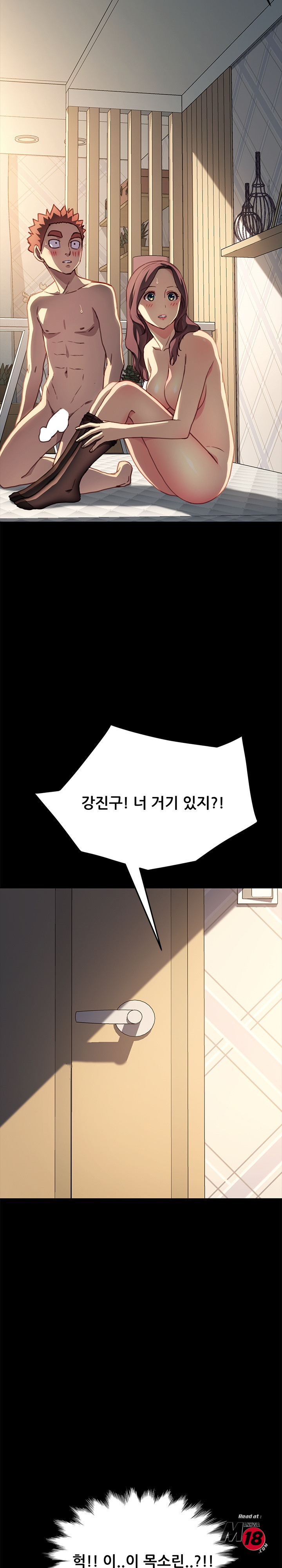 Sweet Cohabitation Raw - Chapter 42 Page 6
