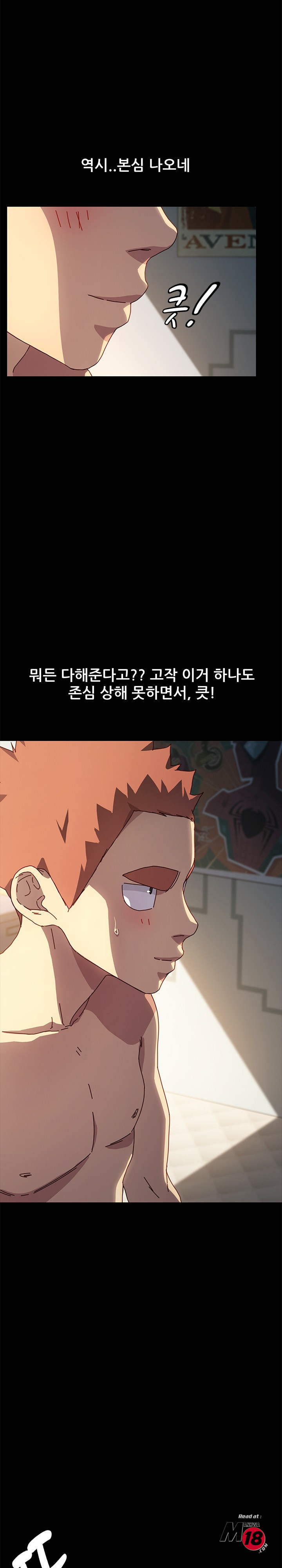 Sweet Cohabitation Raw - Chapter 43 Page 18