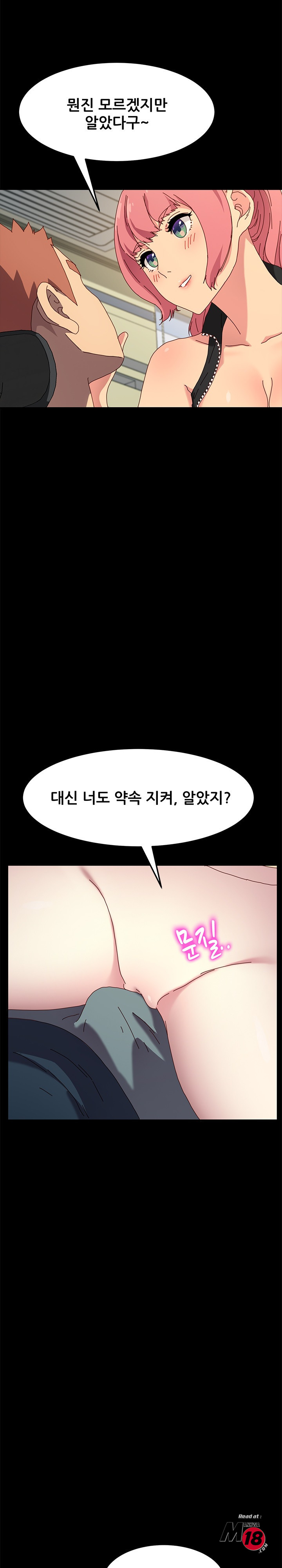 Sweet Cohabitation Raw - Chapter 43 Page 2