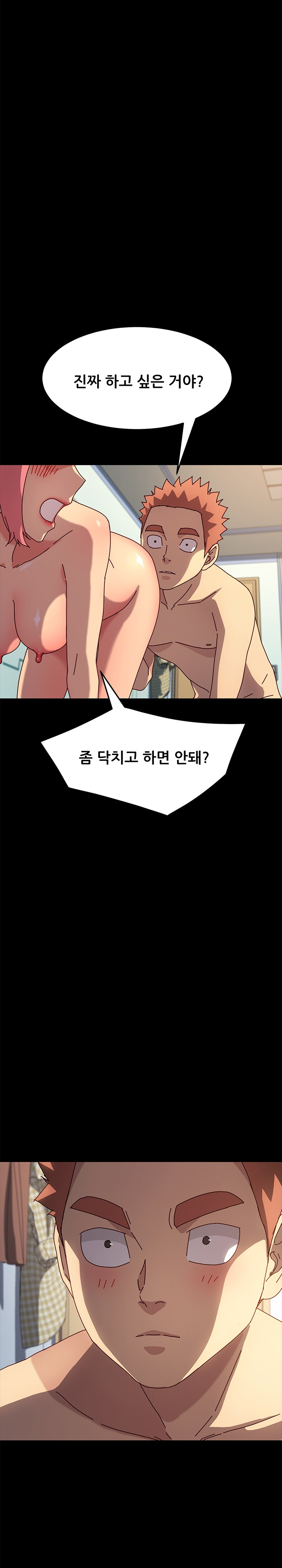 Sweet Cohabitation Raw - Chapter 44 Page 14