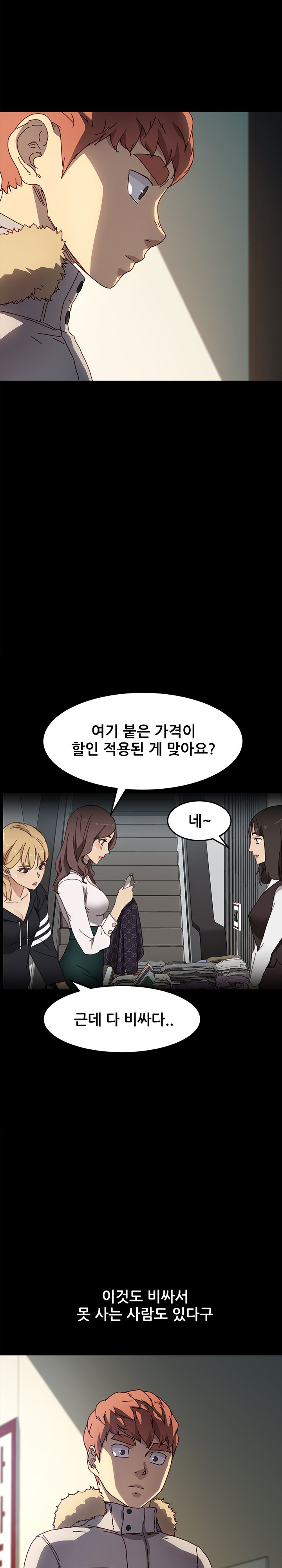 Sweet Cohabitation Raw - Chapter 45 Page 14