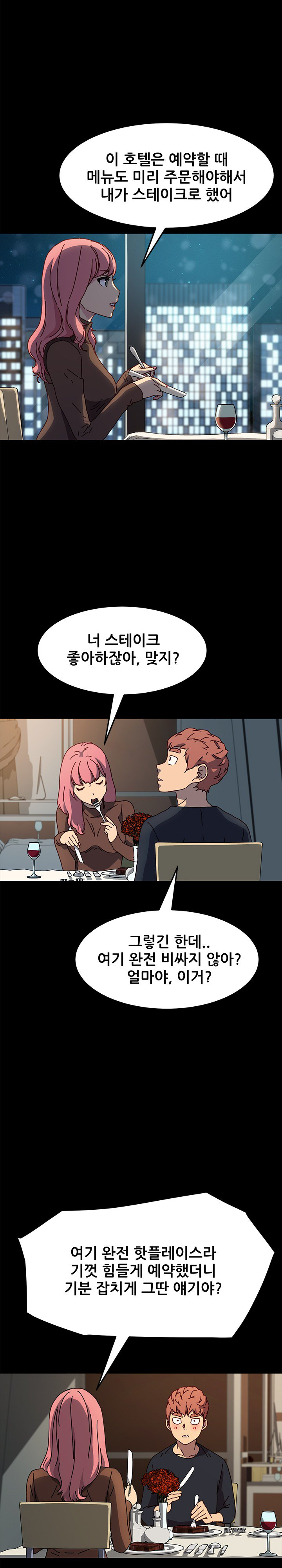 Sweet Cohabitation Raw - Chapter 45 Page 16