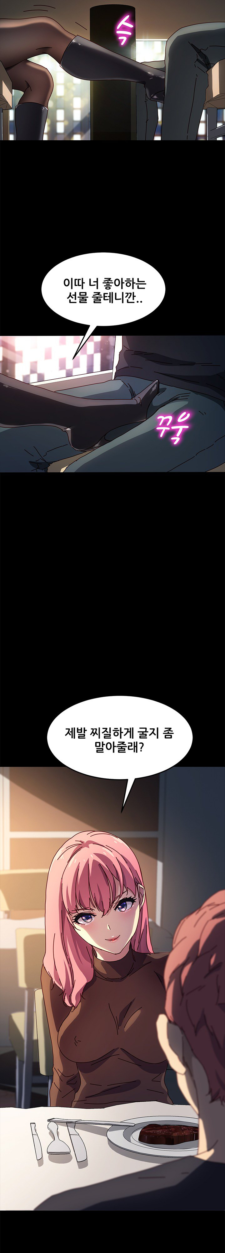 Sweet Cohabitation Raw - Chapter 45 Page 21