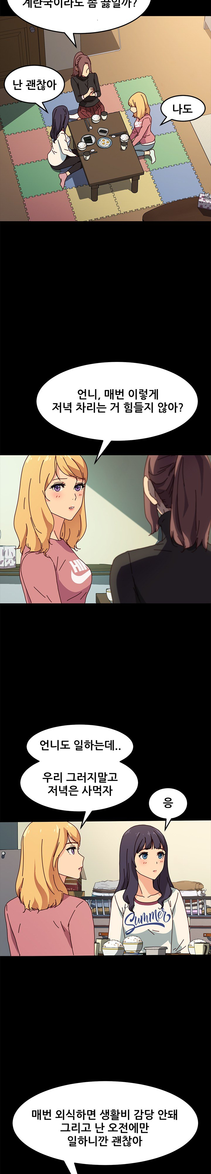 Sweet Cohabitation Raw - Chapter 45 Page 23