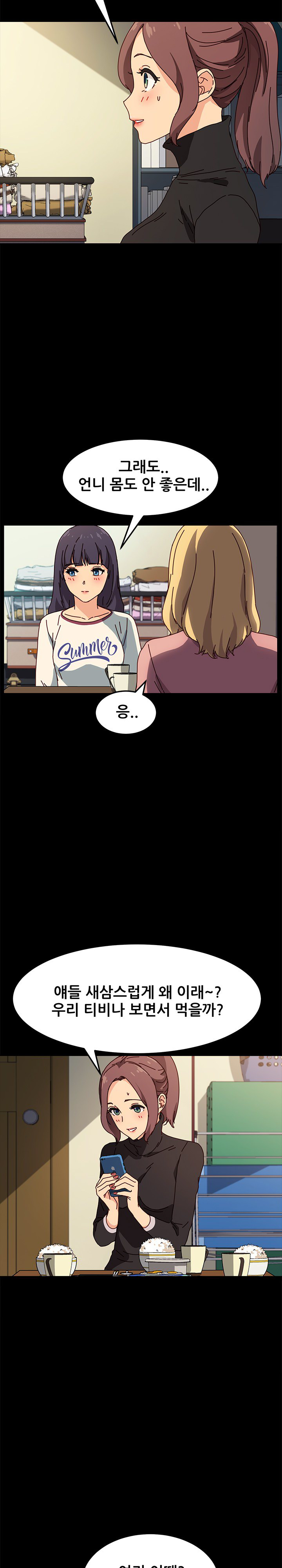 Sweet Cohabitation Raw - Chapter 45 Page 24