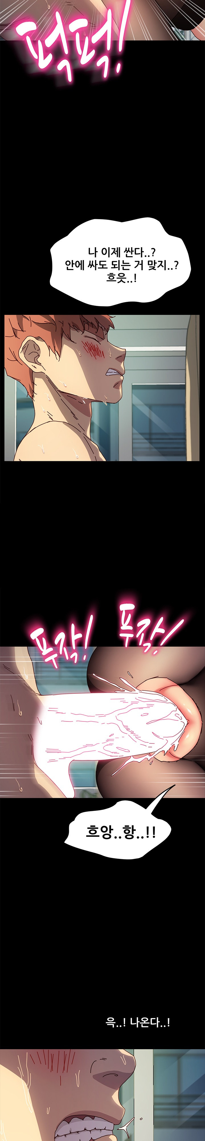 Sweet Cohabitation Raw - Chapter 46 Page 25