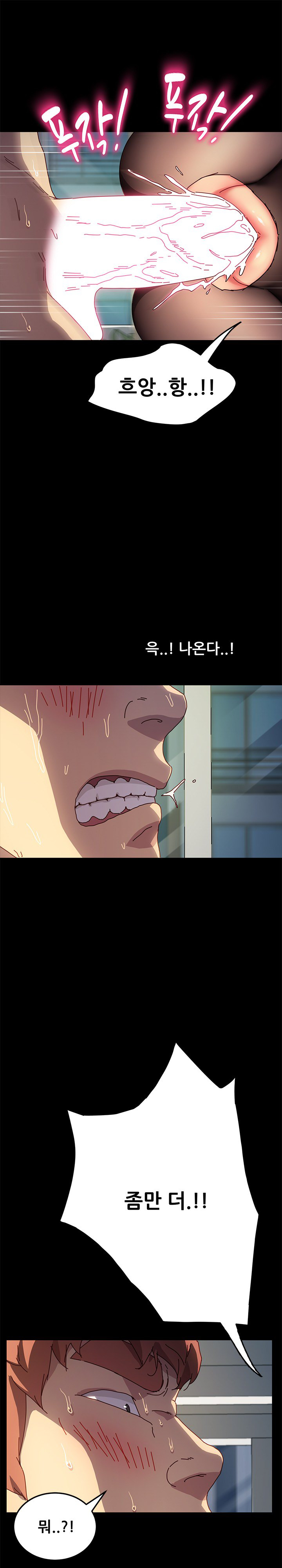 Sweet Cohabitation Raw - Chapter 47 Page 1