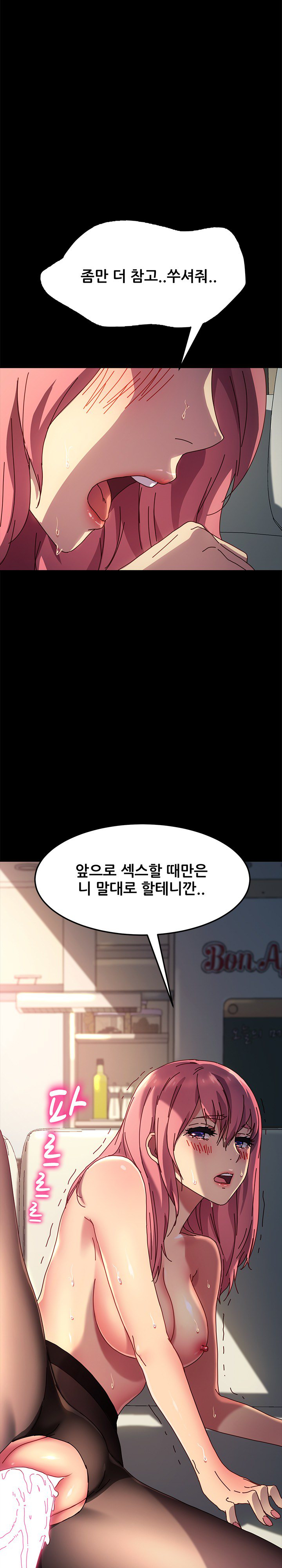 Sweet Cohabitation Raw - Chapter 47 Page 2