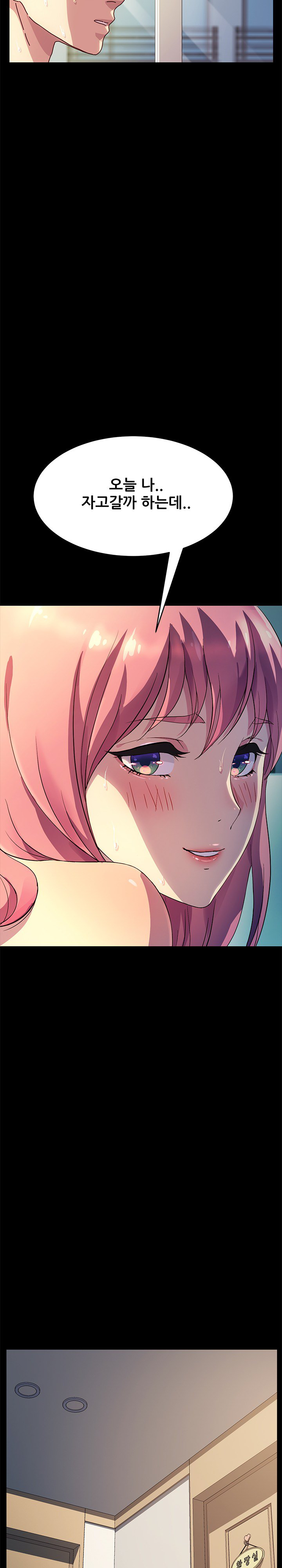 Sweet Cohabitation Raw - Chapter 47 Page 24