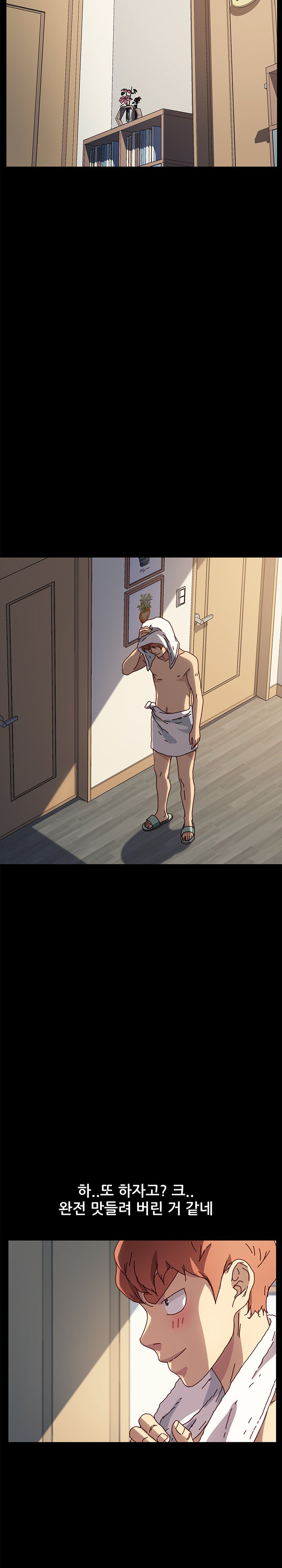 Sweet Cohabitation Raw - Chapter 47 Page 25