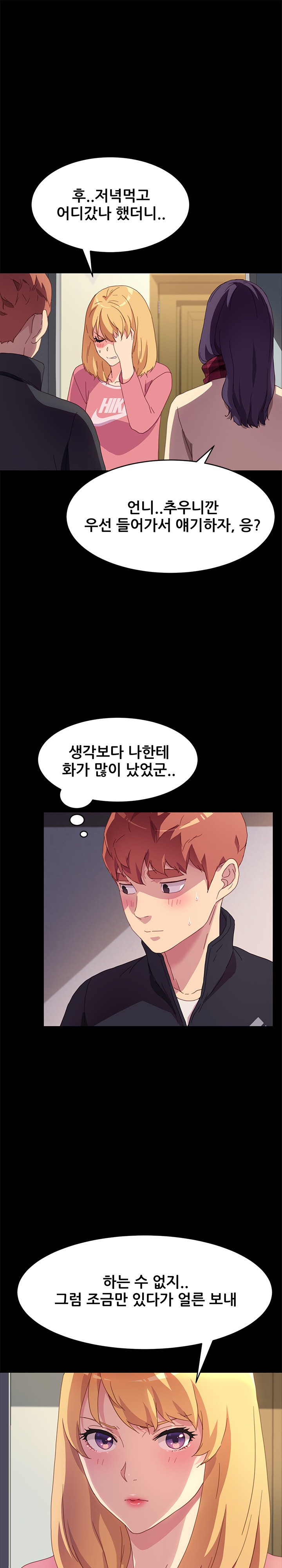 Sweet Cohabitation Raw - Chapter 49 Page 1