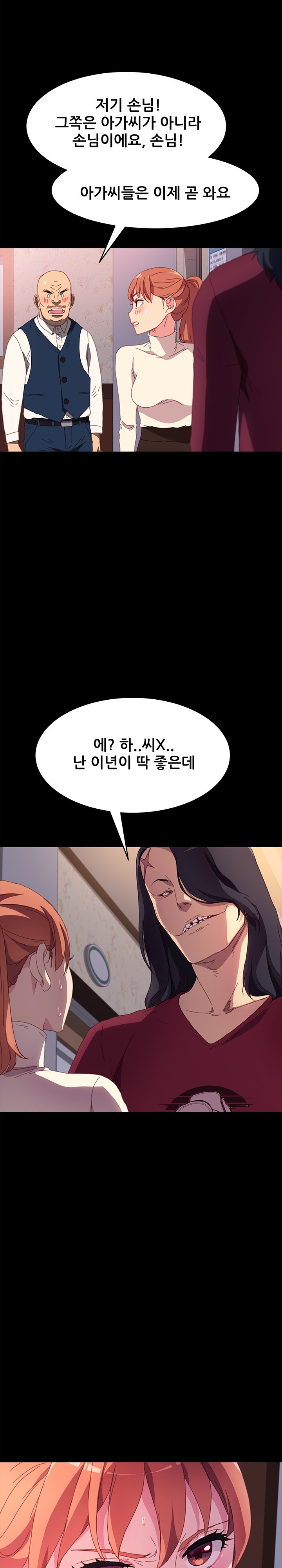 Sweet Cohabitation Raw - Chapter 49 Page 25