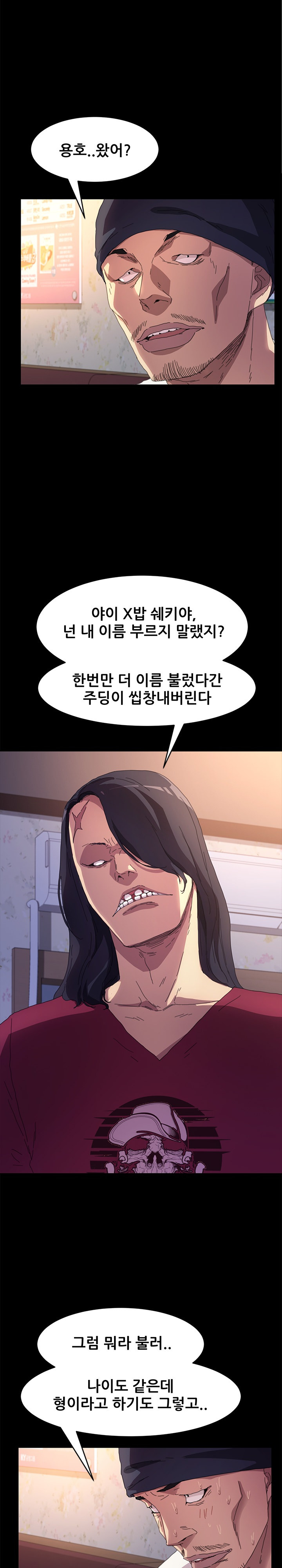 Sweet Cohabitation Raw - Chapter 49 Page 27