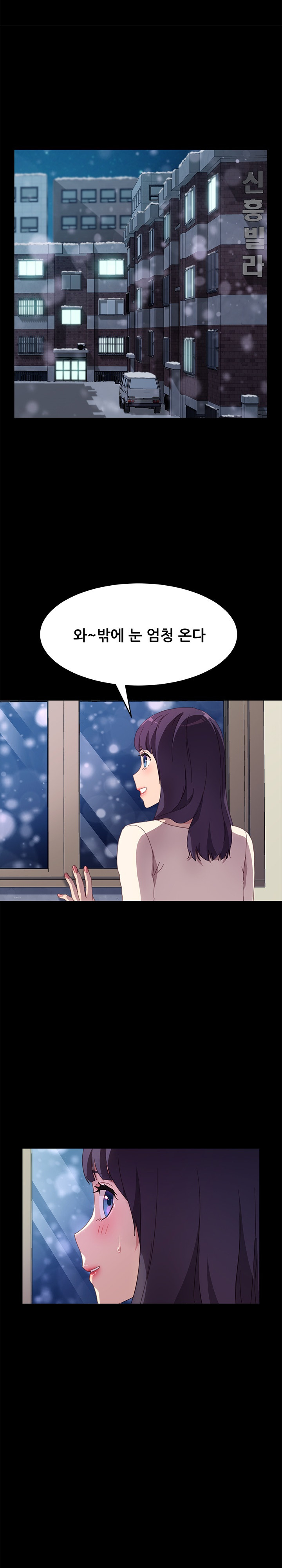 Sweet Cohabitation Raw - Chapter 49 Page 4