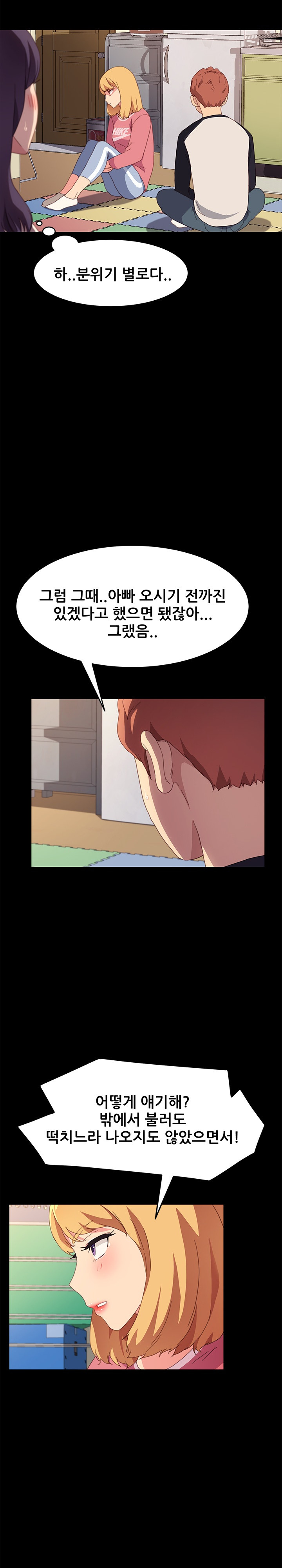 Sweet Cohabitation Raw - Chapter 49 Page 5
